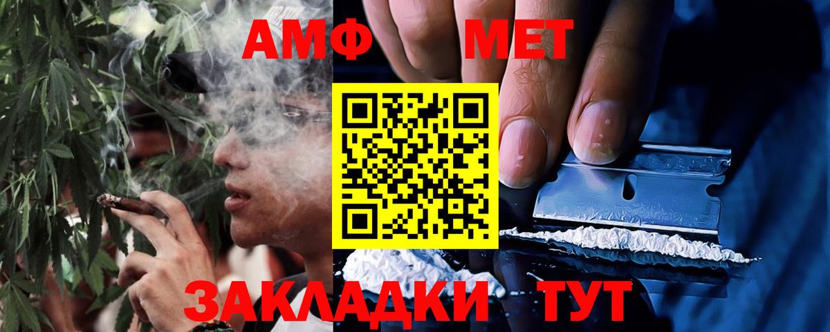 АМФ 97% Холмск