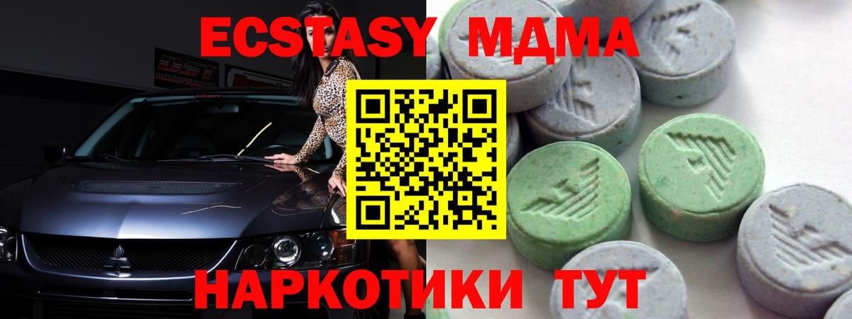 Холмск  Ecstasy Punisher  Вход с VPN  Ecstasy 250 мг 