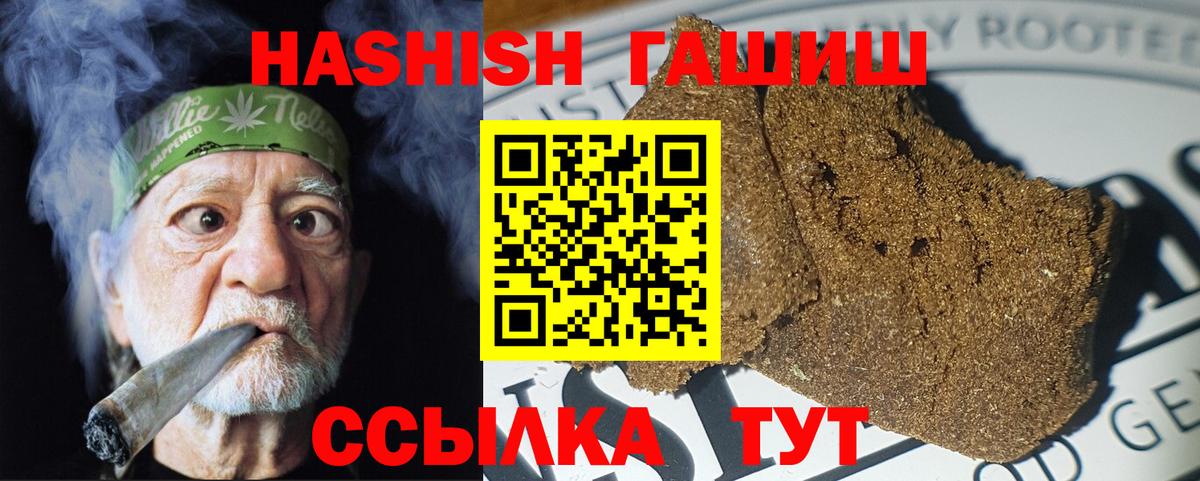 ГАШИШ убойный  Вход с VPN  ГАШ AMNESIA HAZE  Холмск 