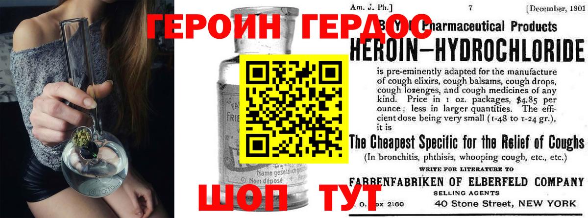 Холмск  Героин афганец  Вход с VPN 