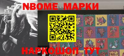 марки nbome Моздок