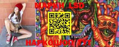 марки lsd Можга