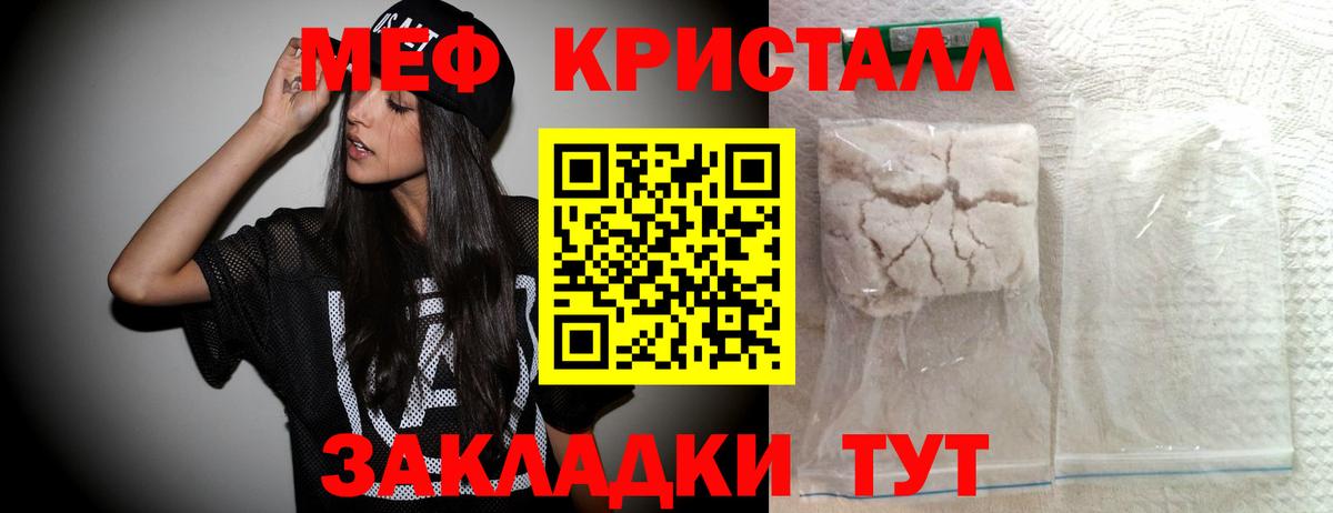 МЕФ 4 MMC  МЯУ-МЯУ мука  МЯУ-МЯУ  Вход с VPN  Мефедрон  Холмск 