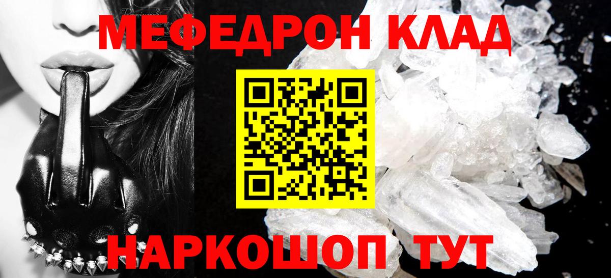 Меф кристаллы Холмск