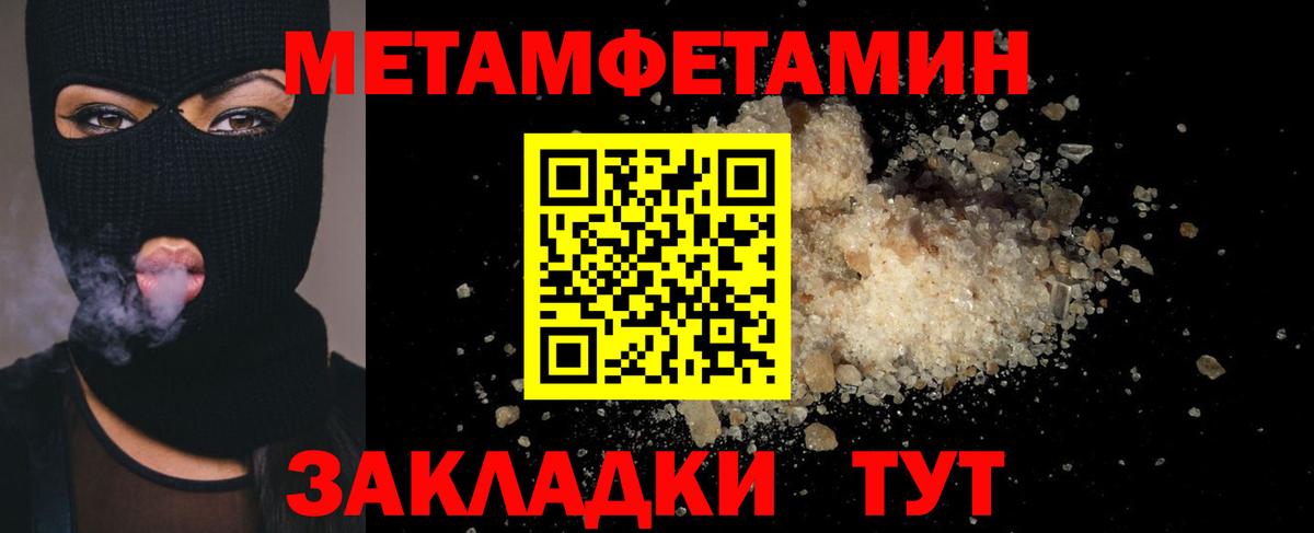 МЕТАМФЕТАМИН Methamphetamine Холмск