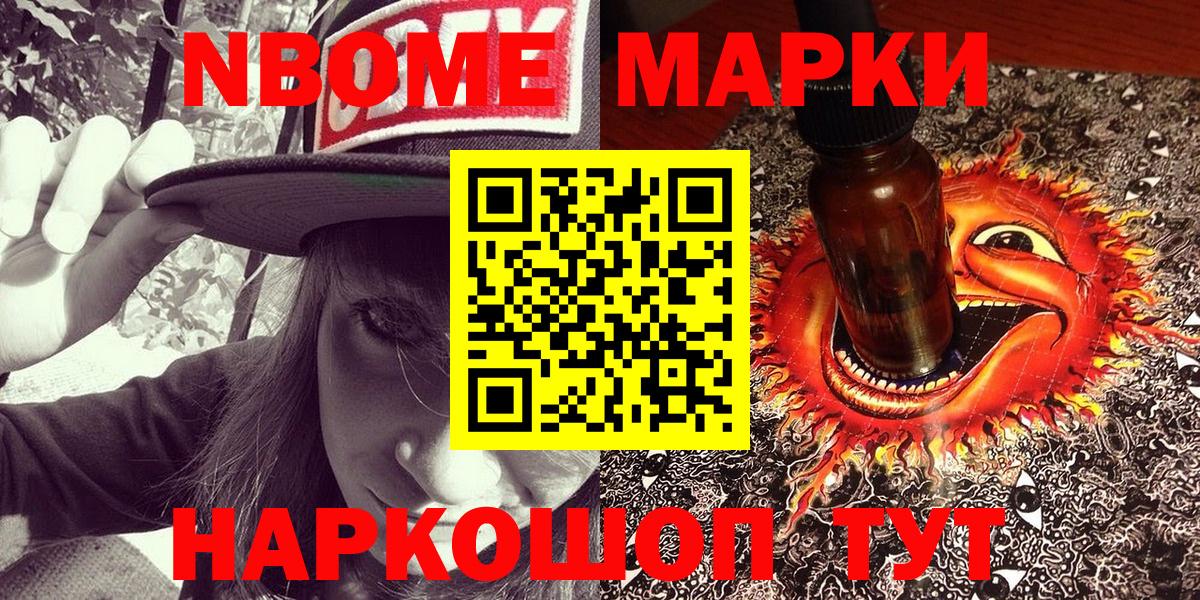 Наркотические марки 1,8мг  Наркотические марки 1,8мг  Вход с VPN  Холмск 