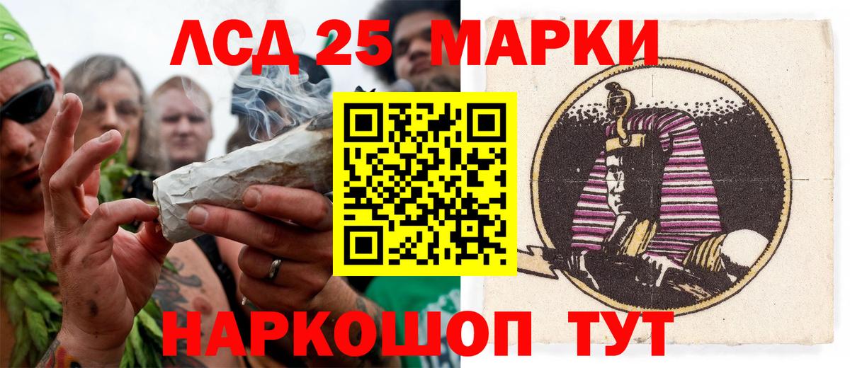 Марки 25I-NBOMe 1,8мг Холмск