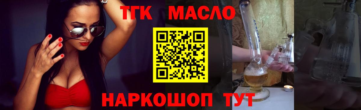 Холмск  Дистиллят ТГК Wax  Дистиллят ТГК THC oil  Вход с VPN 